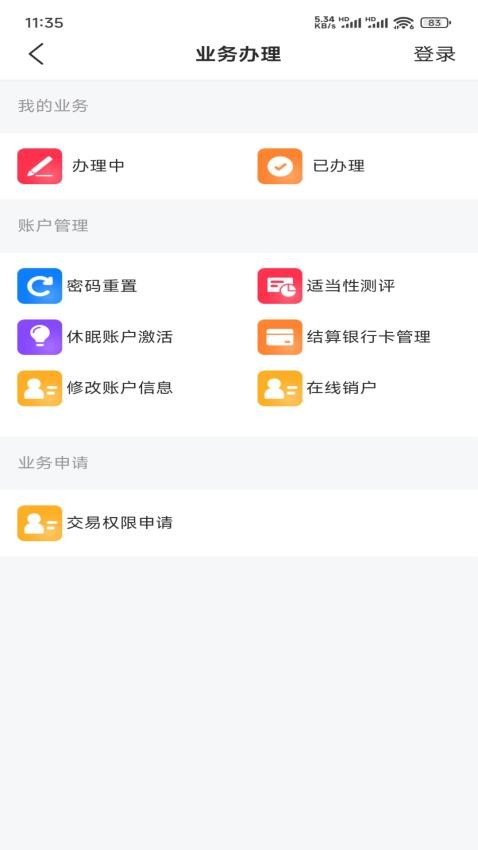 北金期货免费版(3)