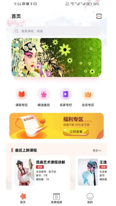 戏友官网版