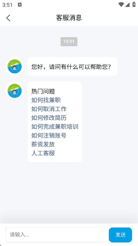 斜杠社兼职平台手机版v1.0.8(4)