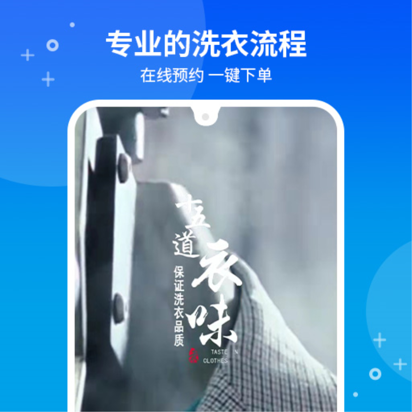 E袋洗官方版v5.11.6 3