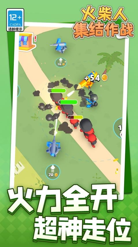 火柴人集结作战游戏v1.1.1(5)