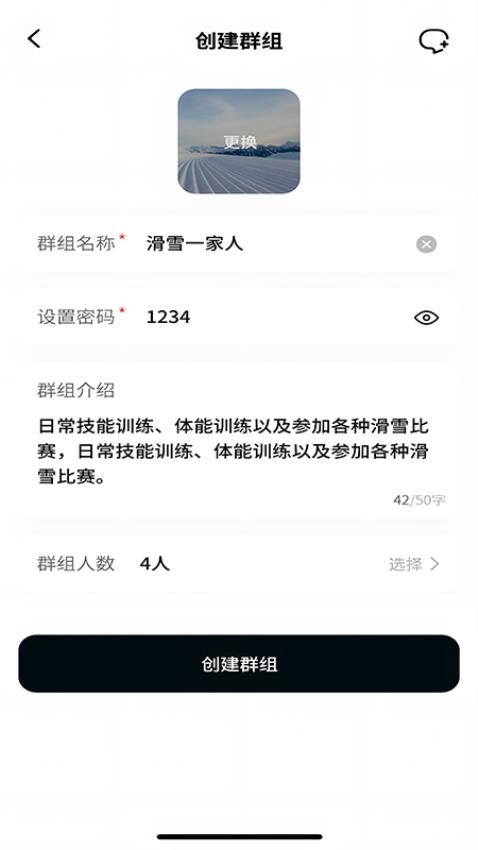 Snowsync免费版v1.0.1 5