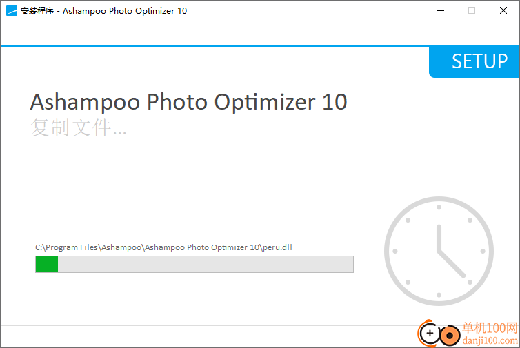 Ashampoo Photo Optimizer(图片优化处理工具)