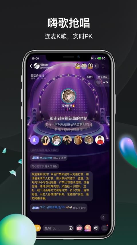 谜声密友app最新版v1.0.0.0 2