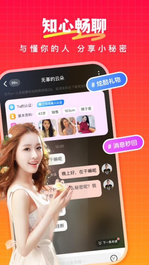 情思最新版v1.4.4(3)