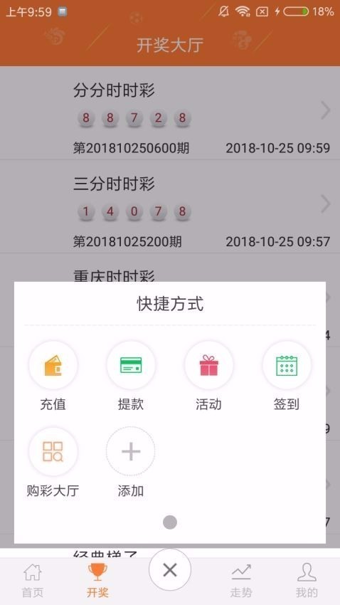 大發彩票239cc安卓版v5.1 3