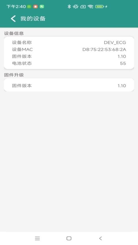 心電檢測儀最新版v1.3.3 1