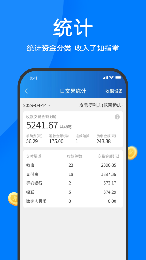 農信易掃最新版本v2.3.3 1
