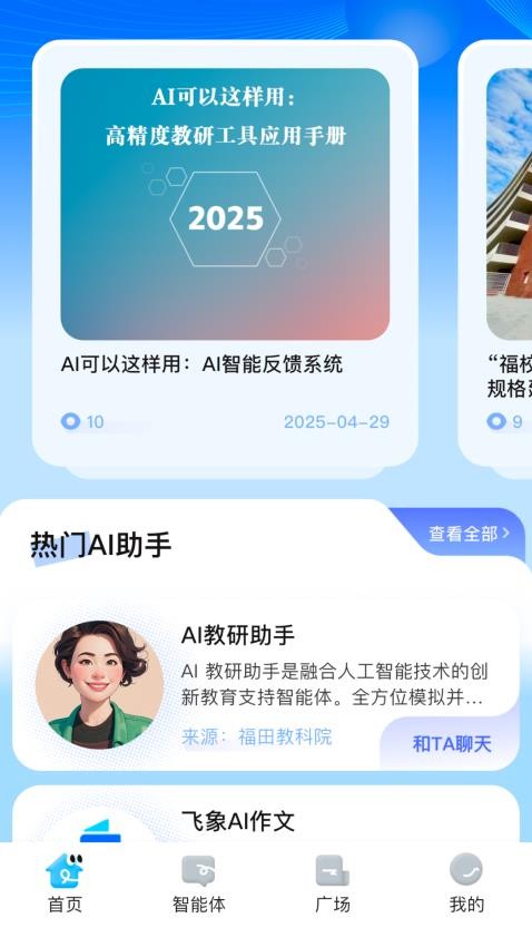 i福娃最新版