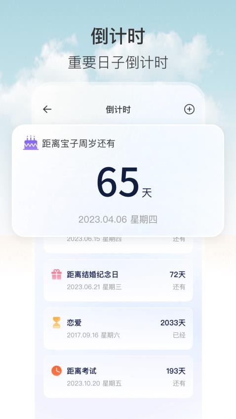 懸浮時(shí)鐘定時(shí)器app(懸浮秒表)v4.7.17 3