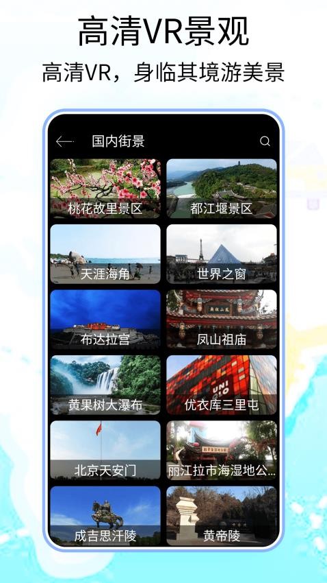3D卫星全球高清地图手机版v3.0 3