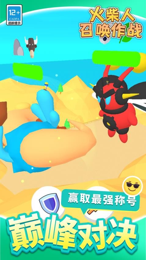 火柴人召唤作战游戏v1.1.1 2
