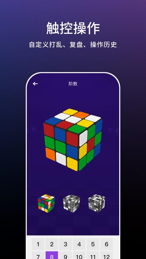 魔方教学appv1.0.4(3)