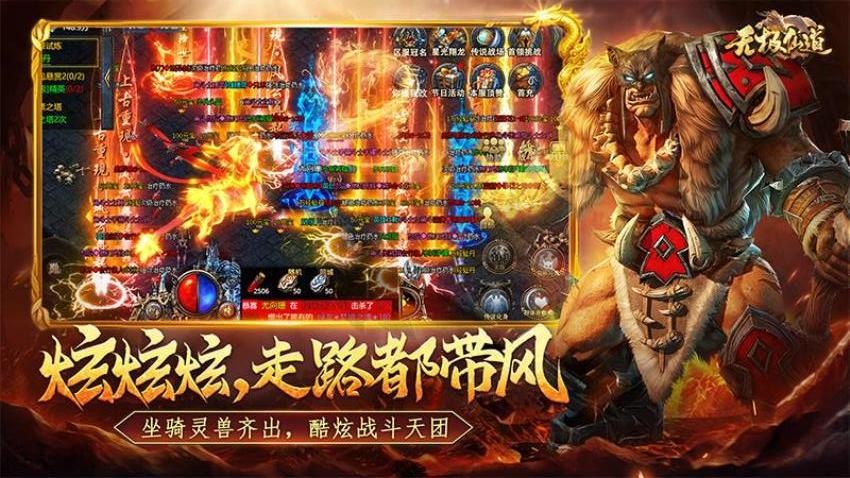 无极仙道游戏v2.0.0 2