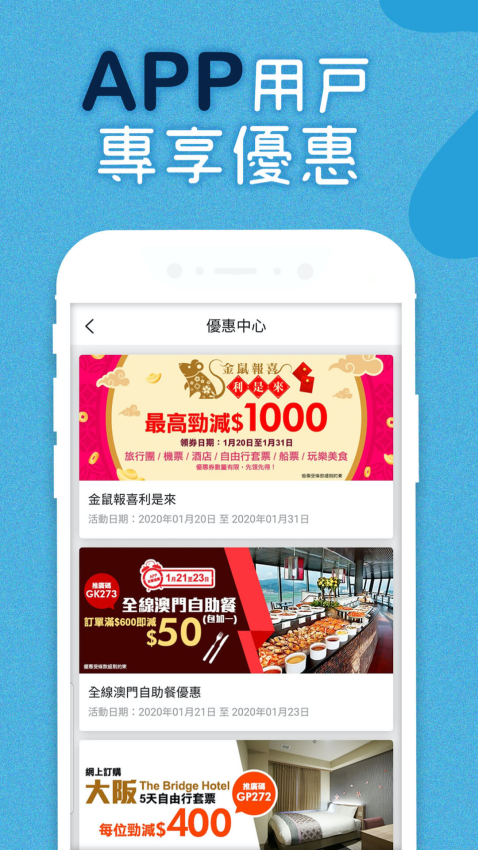 香港永安旅游v8.6 4