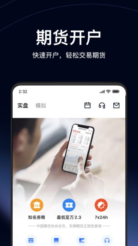 牛牛期货app