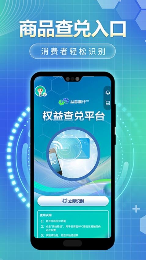益吾麓行官方版v1.0.1(4)