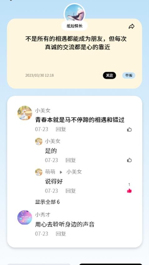 基遇APP官方版v1.1.0(3)