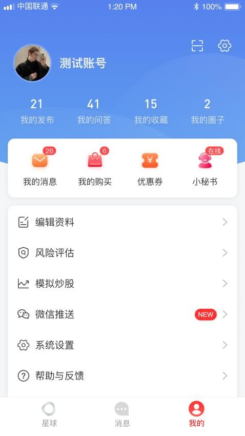 科德星球app官方版v1.0.0 2