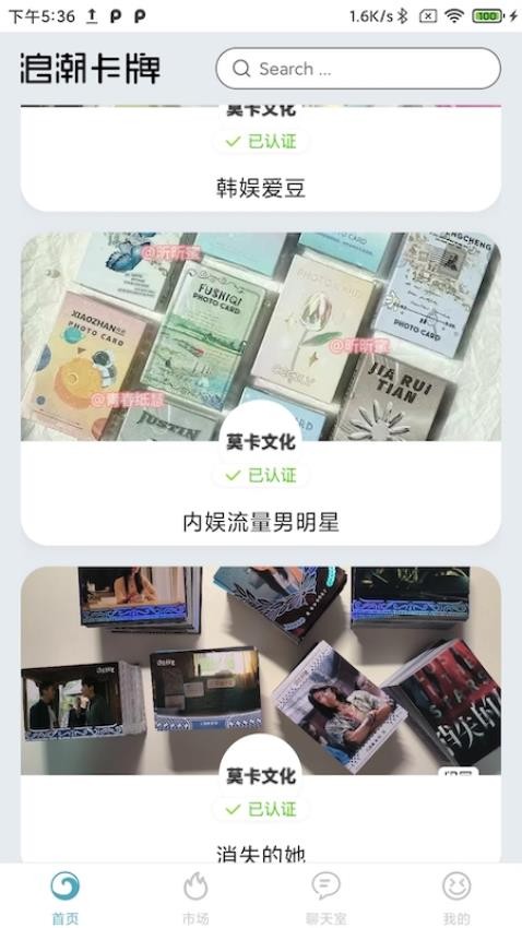 浪潮卡牌官方版v1.0.5 5