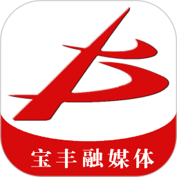 云上寶豐手機客戶端 v2.5.5