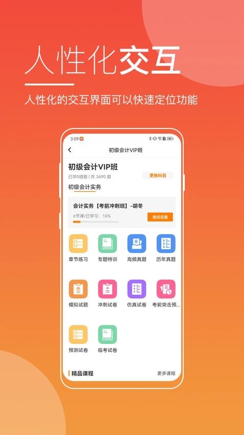 無錫來學官方版v5.4.0 2
