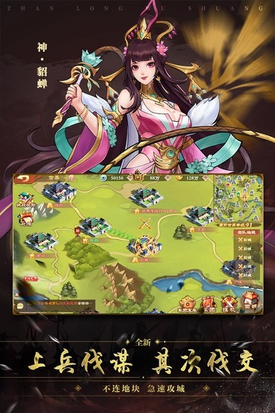 战龙无双游戏v1.0.1 2