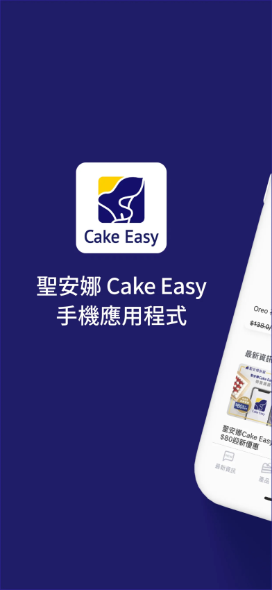 香港圣安娜蛋糕(Saint Honore Cake Easy)v3.60 2