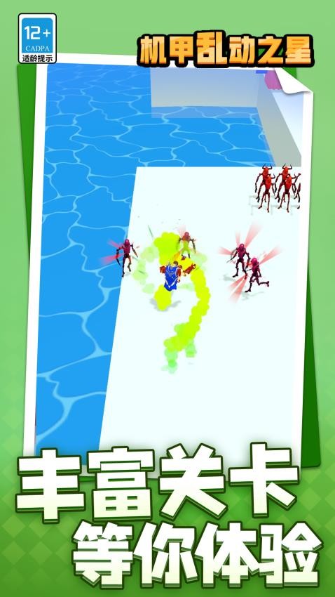 机甲乱动之星游戏v1.1.1(2)