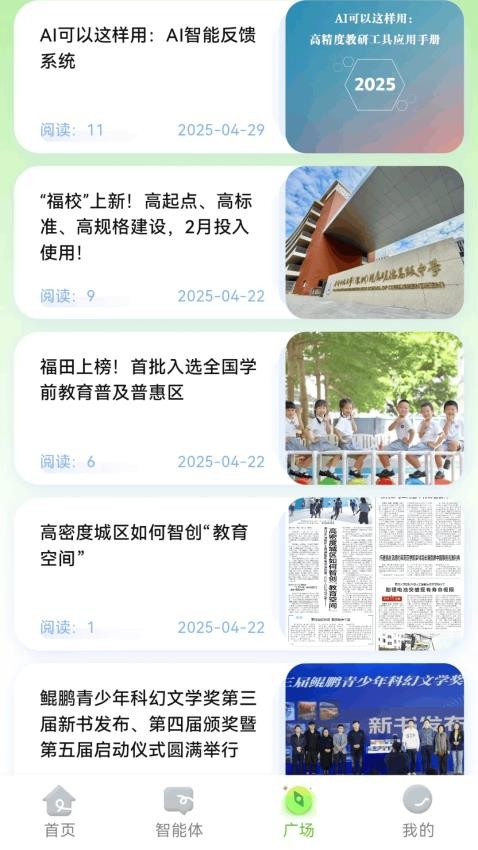 i福娃最新版v1.0.0 1