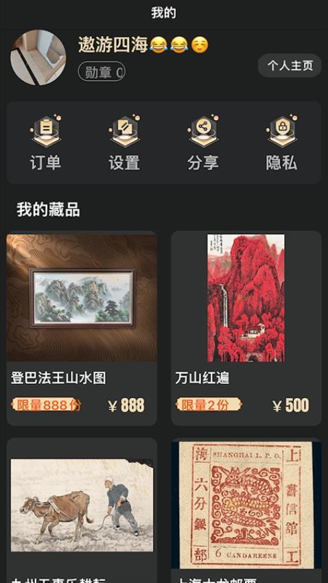 元创玟苑免费版v1.0.1 4