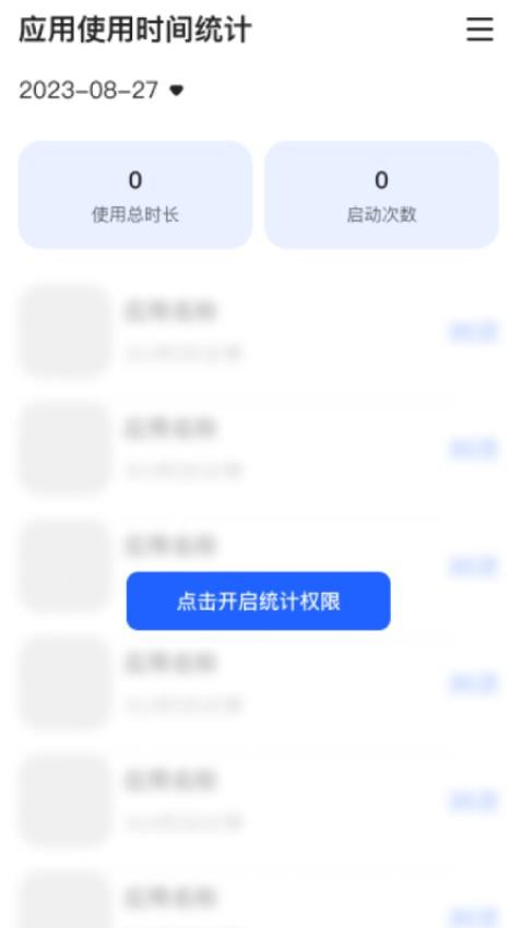 大字护眼版最新版v2.0.1 3