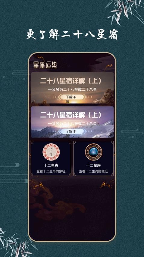 中汉万年历官方版v1.0.1(4)