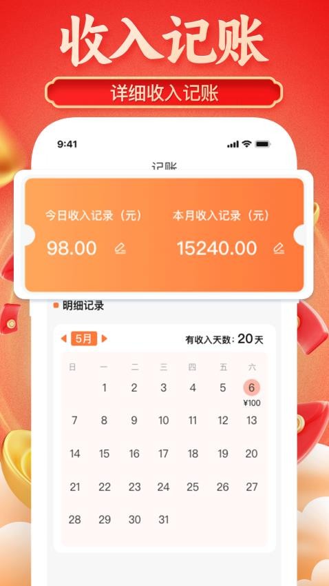 京达外卖帮手软件v1.0.0(2)