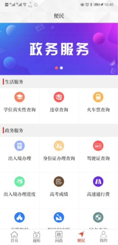 云上寶豐手機客戶端v2.5.5 4