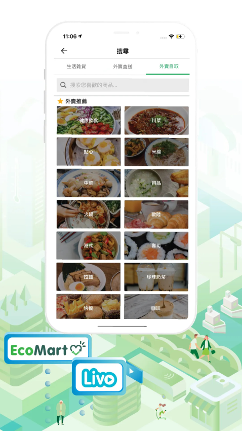 香港HKTVmall appv3.8.1 4