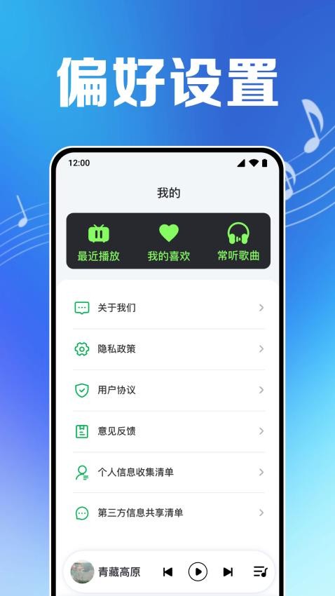 免费音乐云播放appv1.0.1.1005(1)
