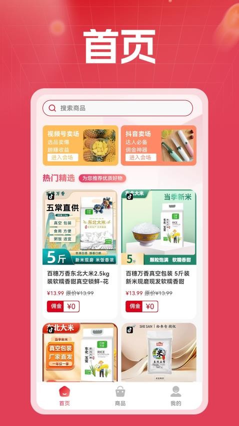 金元購手機版