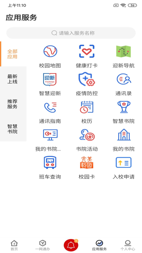 i西亚斯最新版v2.3.6(1)