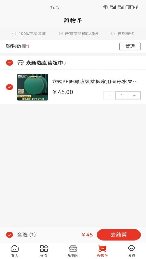 焱甄选官网版v2.2.2 1