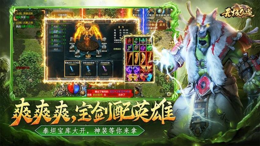 无极仙道游戏v2.0.0 4