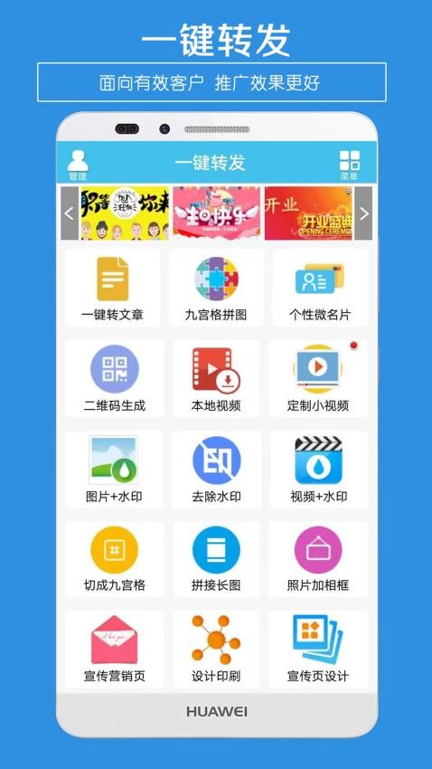 一键转发最新版v5.5(4)