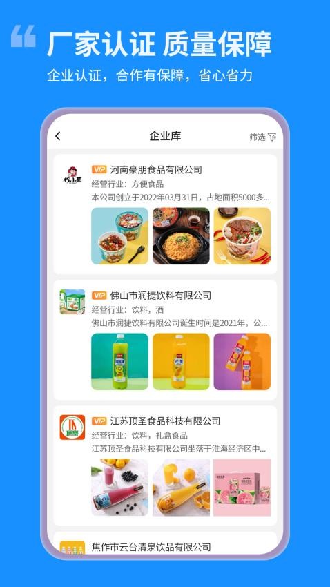 资企力手机版v1.0.0 3