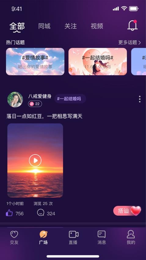 兰音APP官方版v1.2.3 4