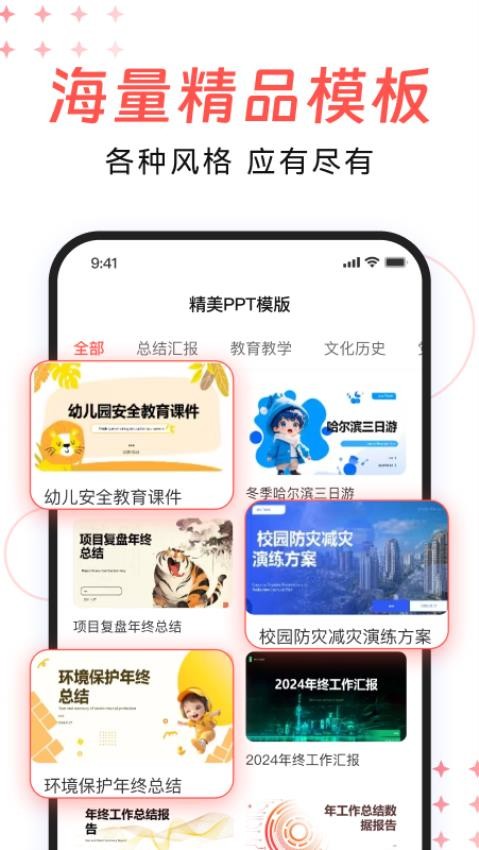 DeepPPT最新版v1.0.2 2