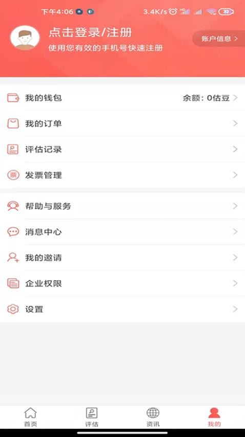 小资家官网版v1.8.4(1)