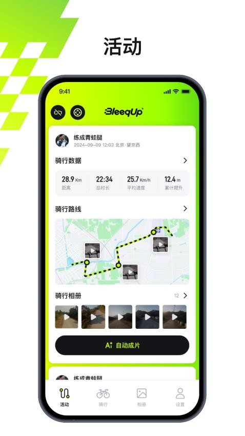 BleeqUp官网版v6.1.2 5
