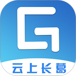 云上长葛客户端 v2.5.6