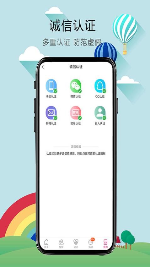 無性婚姻安卓版v1.0.1 3