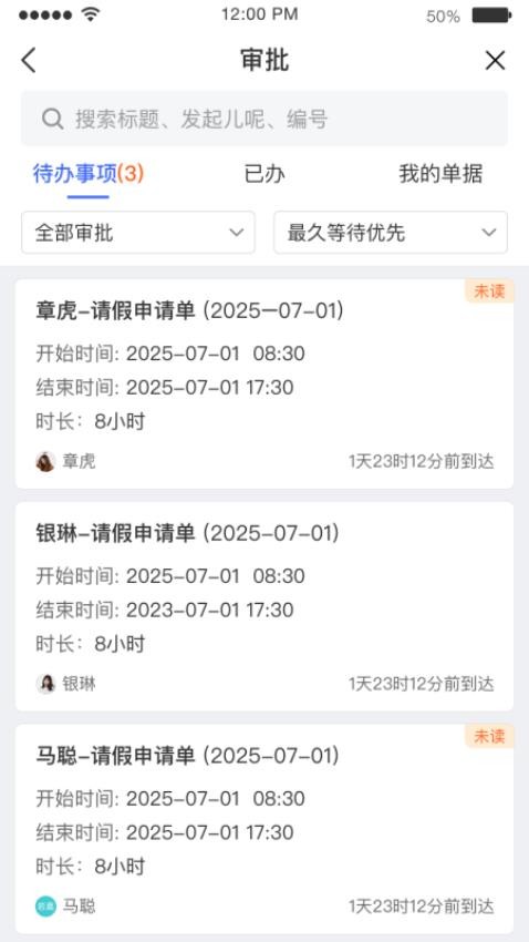 智运灵犀官方版v1.5.5 5